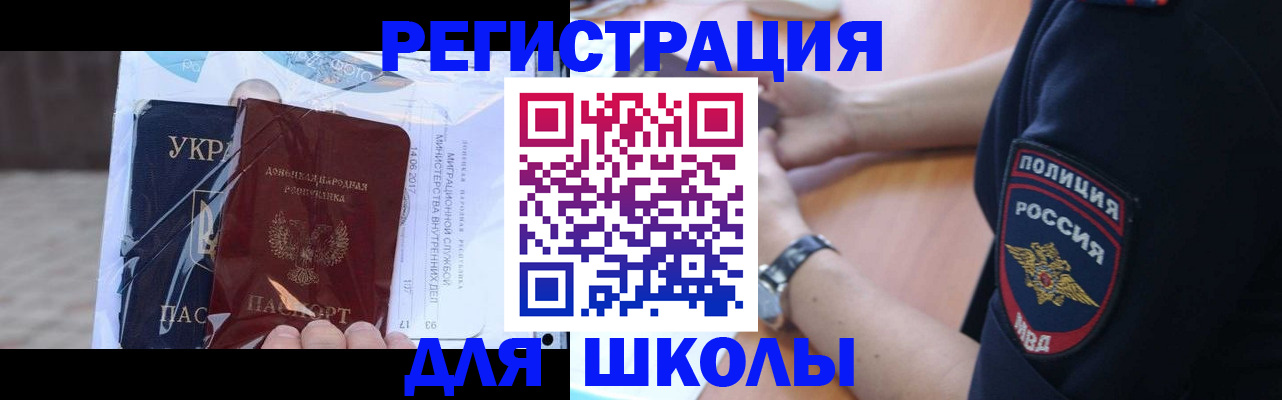 регистрация в Иркутске