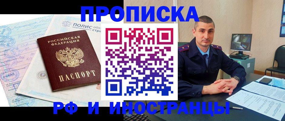 миграционный учет в Иркутске