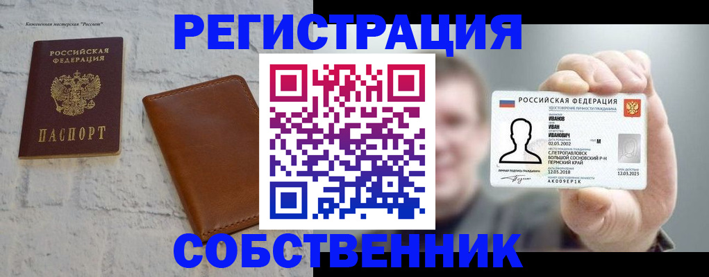 регистрация для дет. сада в Иркутске